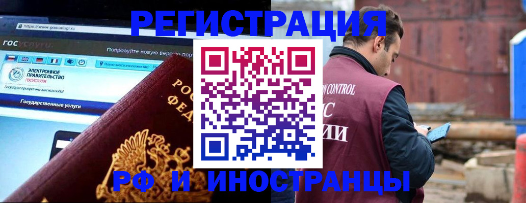 прописка поиск в Богучаре