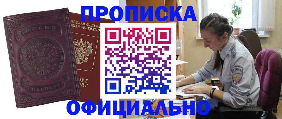 временная регистрация поиск в Богучаре