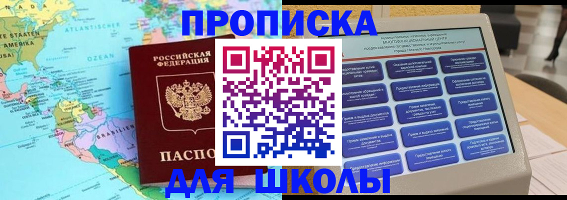 временная регистрация купить в Богучаре