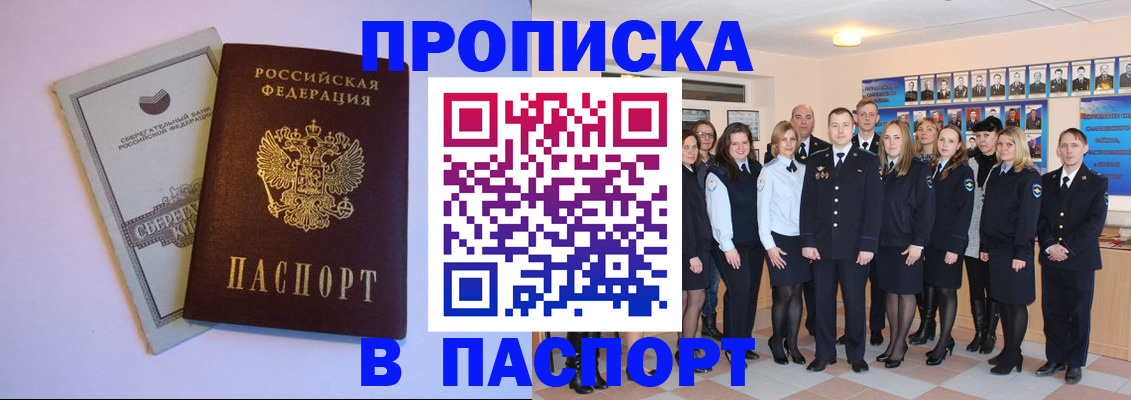 прописка поиск в Богучаре